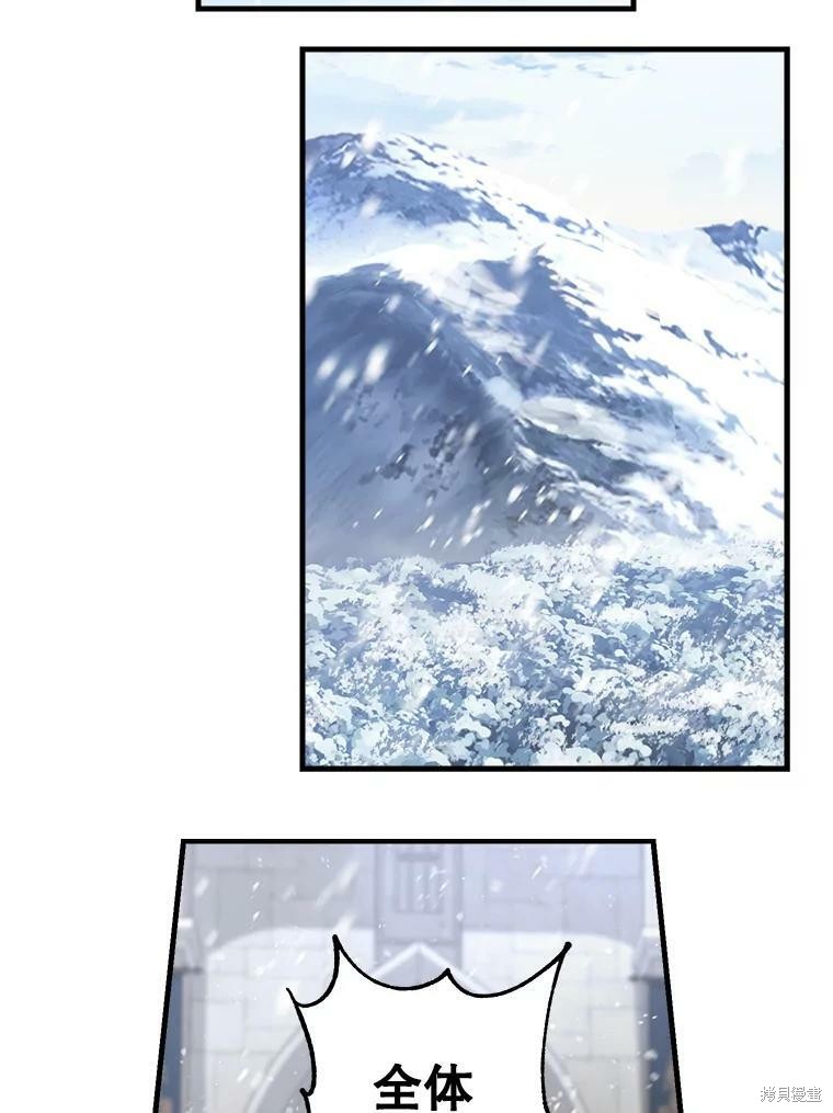 请抛弃我 第84话 第34页