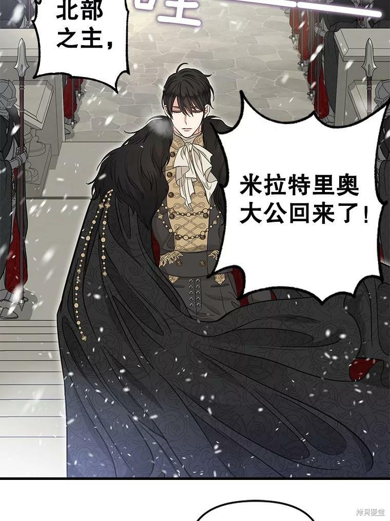 请抛弃我 第84话 第36页