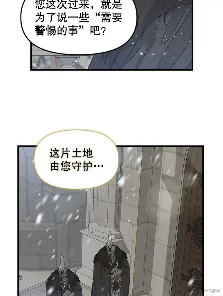 请抛弃我 第84话 第42页