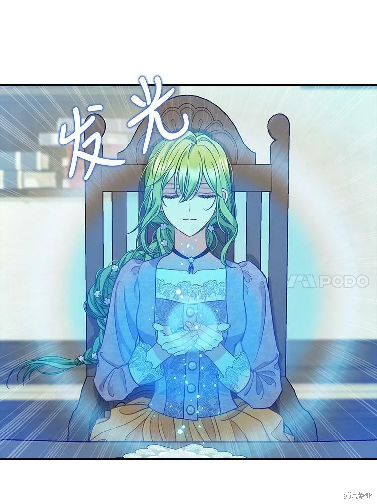 请抛弃我 第85话 第28页