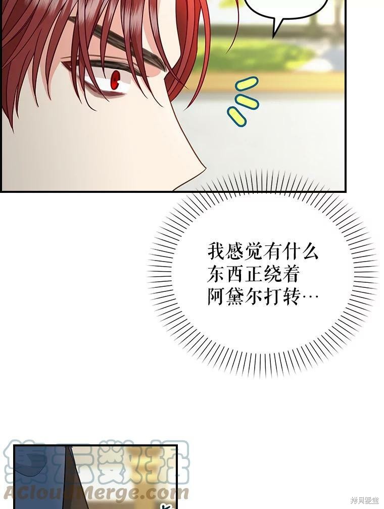 请抛弃我 第85话 第50页