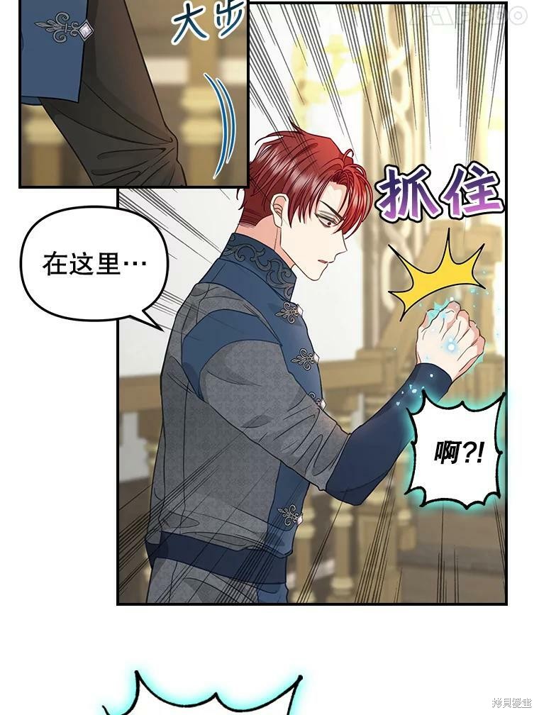 请抛弃我 第85话 第51页