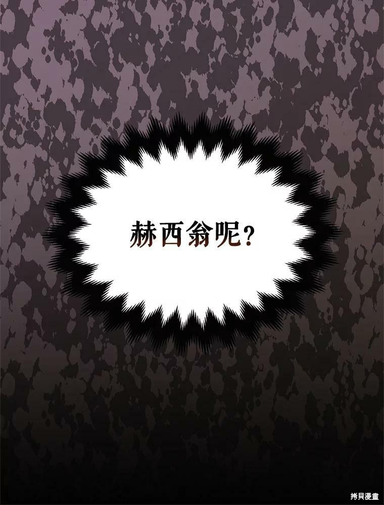 请抛弃我 第85话 第63页