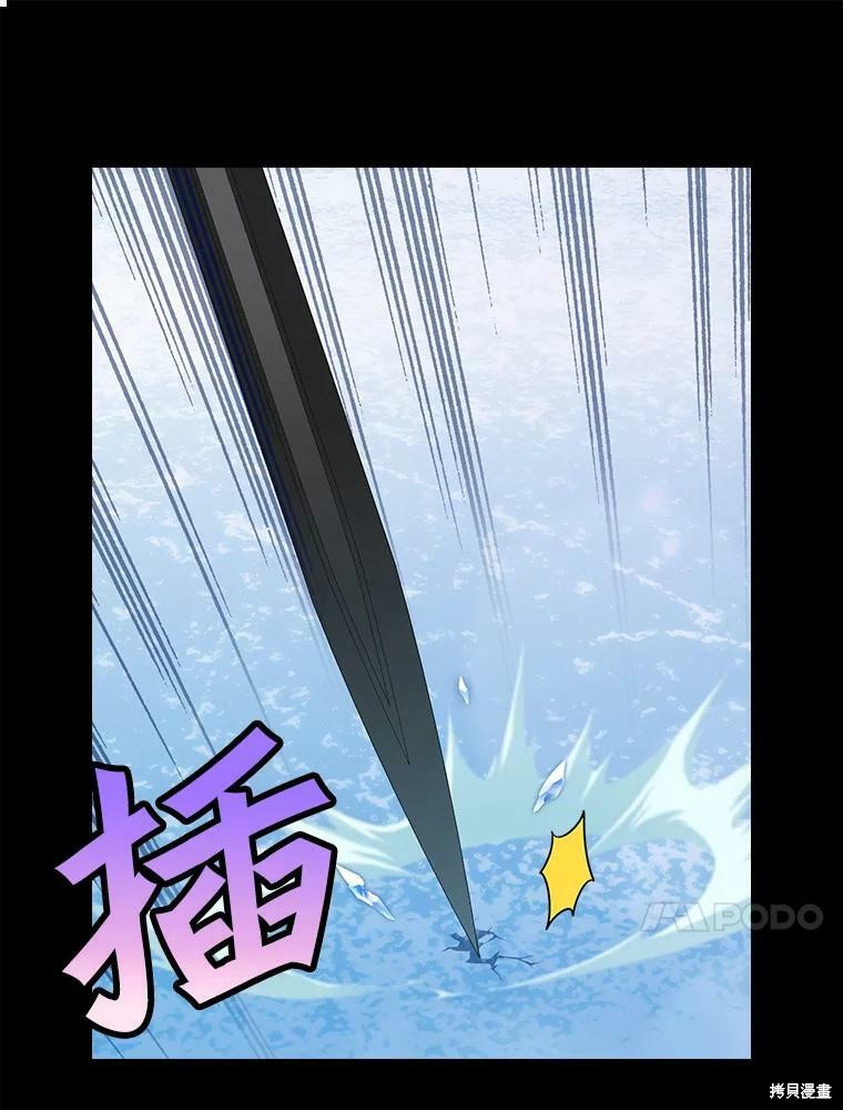请抛弃我 第88话 第12页