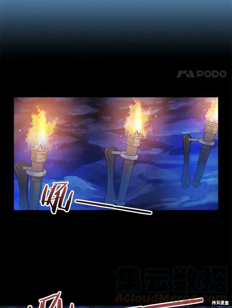 请抛弃我 第88话 第32页