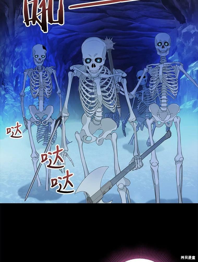 请抛弃我 第88话 第33页