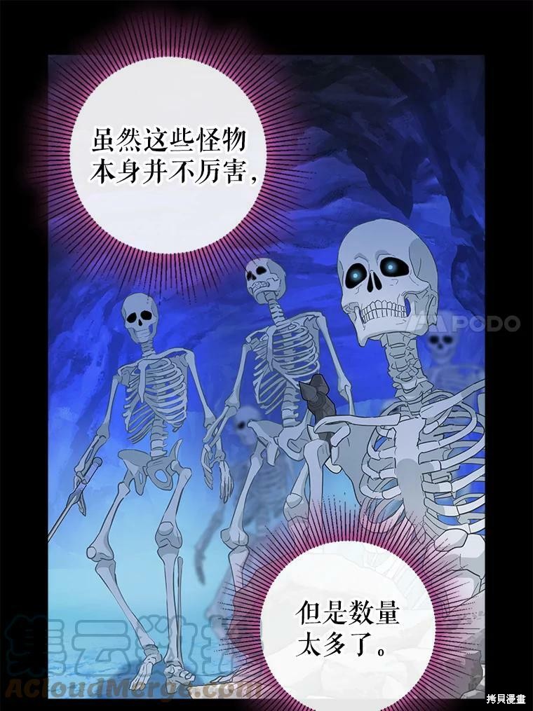 请抛弃我 第88话 第35页