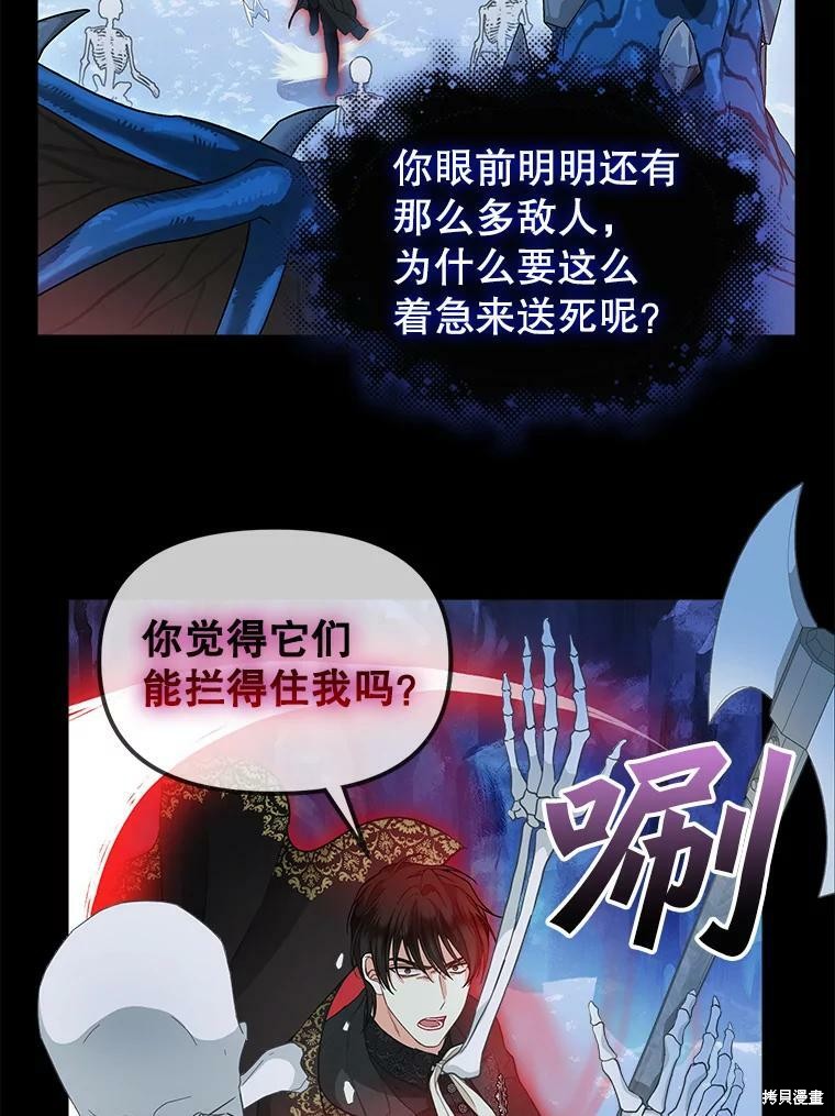 请抛弃我 第88话 第40页