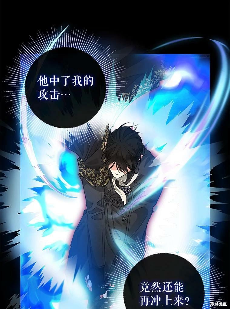 请抛弃我 第88话 第49页