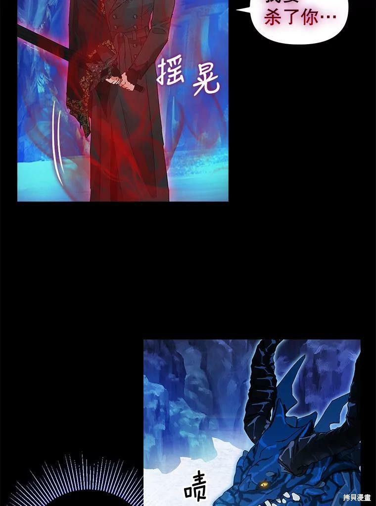 请抛弃我 第88话 第55页