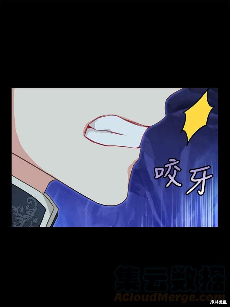 请抛弃我 第89话 第14页