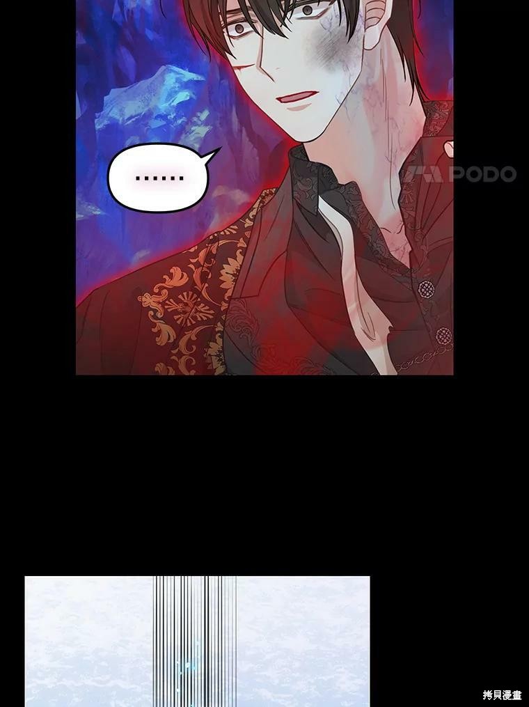请抛弃我 第89话 第22页