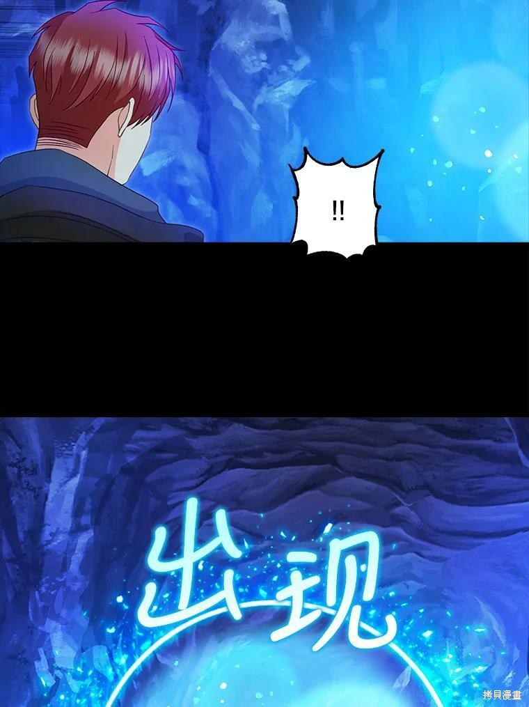 请抛弃我 第89话 第34页