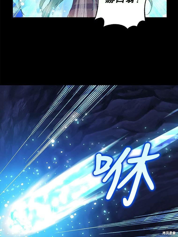 请抛弃我 第89话 第42页