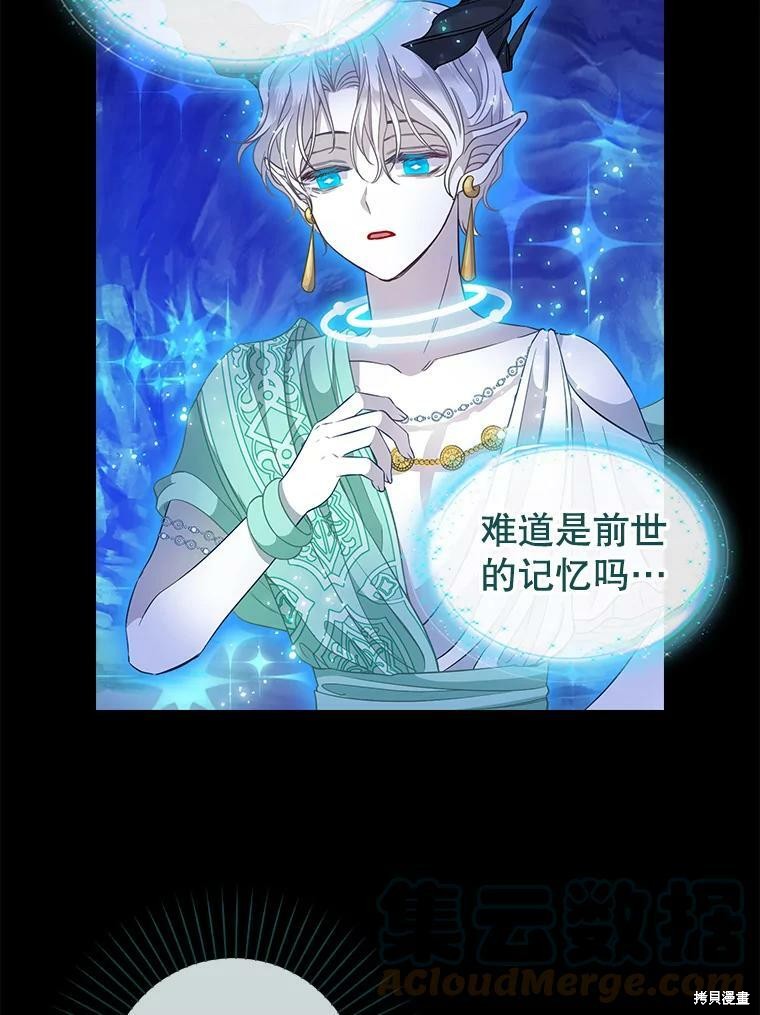 请抛弃我 第90话 第11页