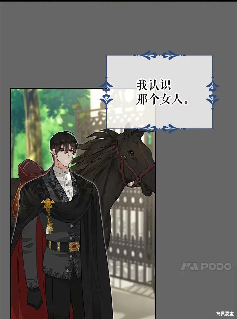 请抛弃我 第90话 第15页