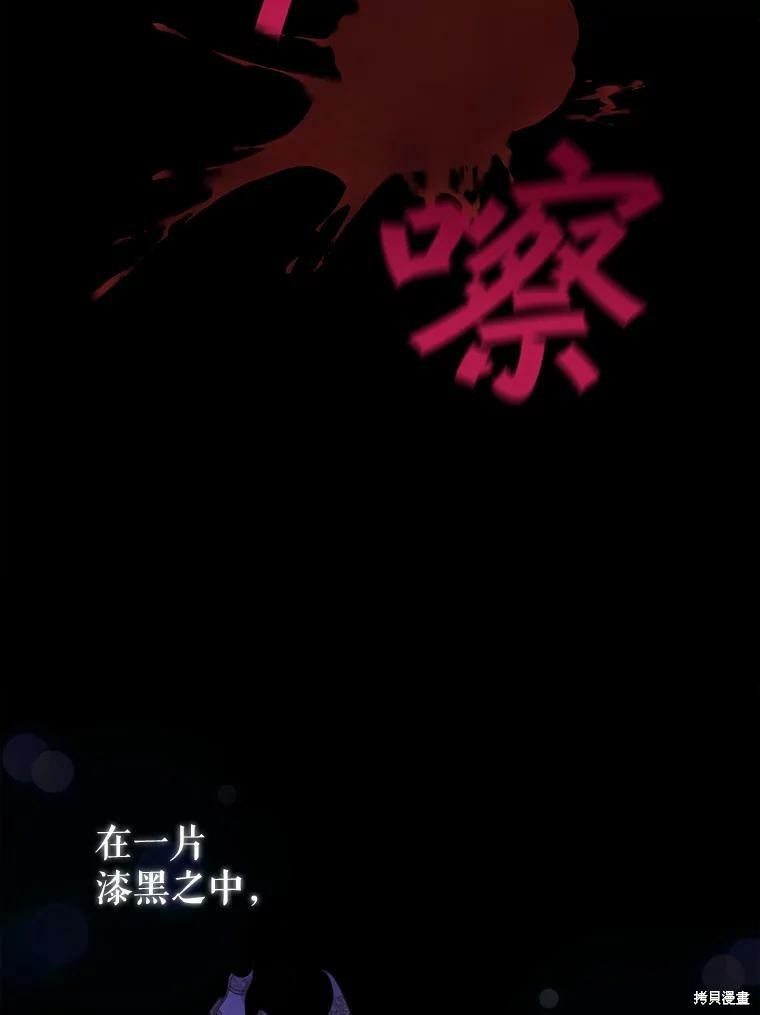 请抛弃我 第90话 第36页