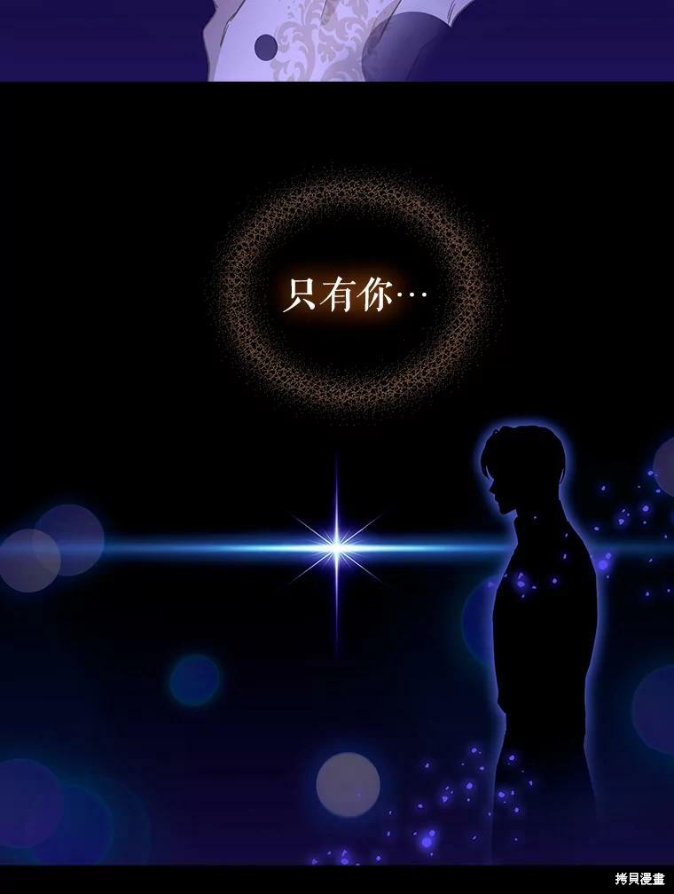 请抛弃我 第90话 第42页