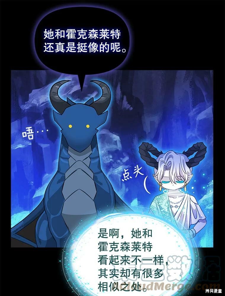 请抛弃我 第91话 第53页