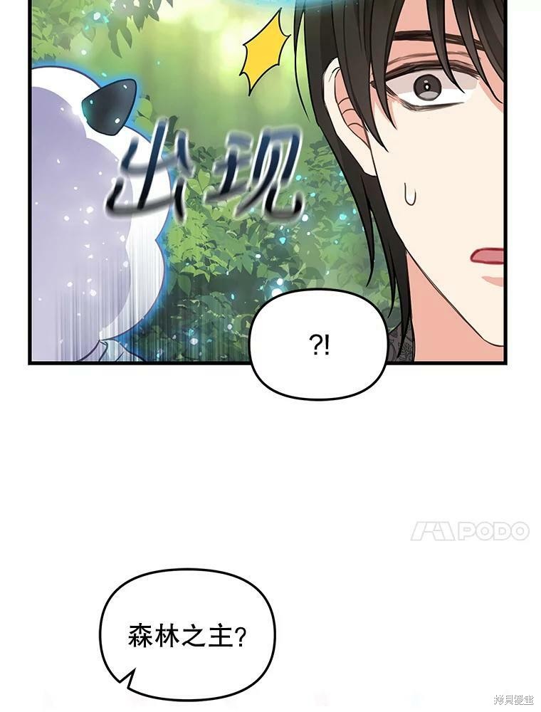 请抛弃我 第91话 第60页