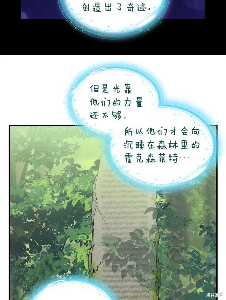请抛弃我 第92话 第27页