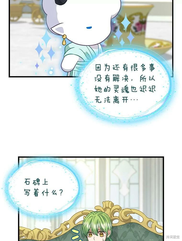 请抛弃我 第92话 第31页