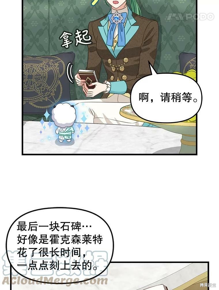 请抛弃我 第92话 第32页
