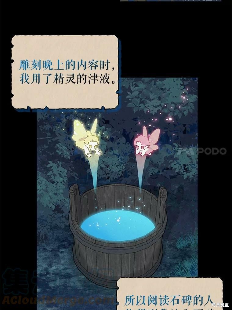 请抛弃我 第92话 第38页