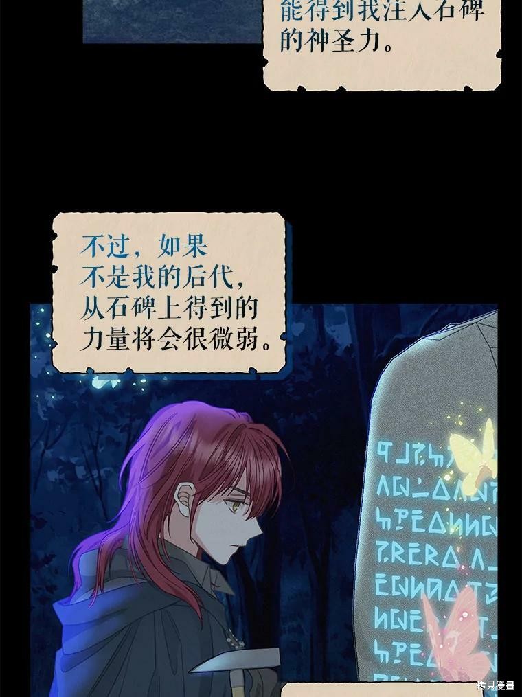 请抛弃我 第92话 第39页