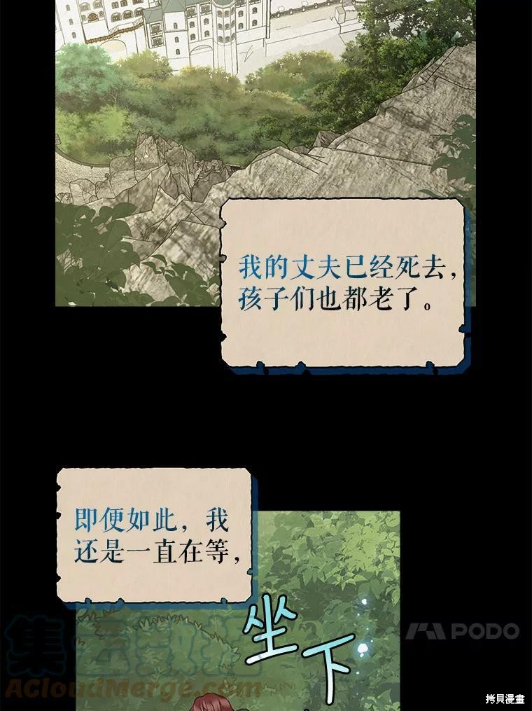 请抛弃我 第92话 第44页