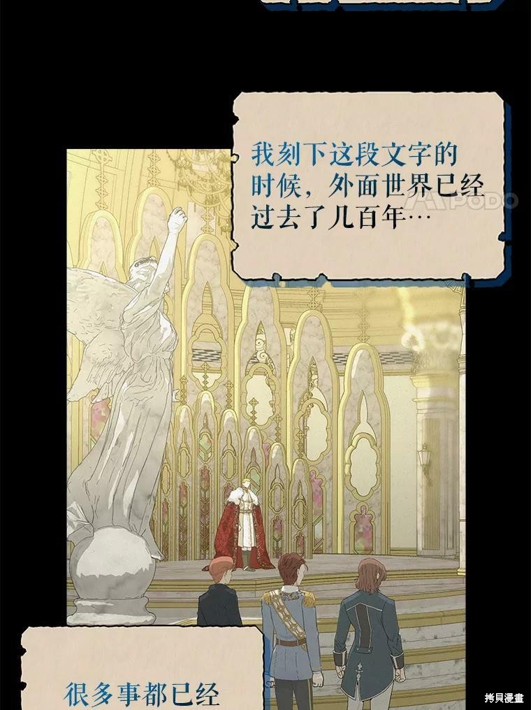 请抛弃我 第92话 第51页