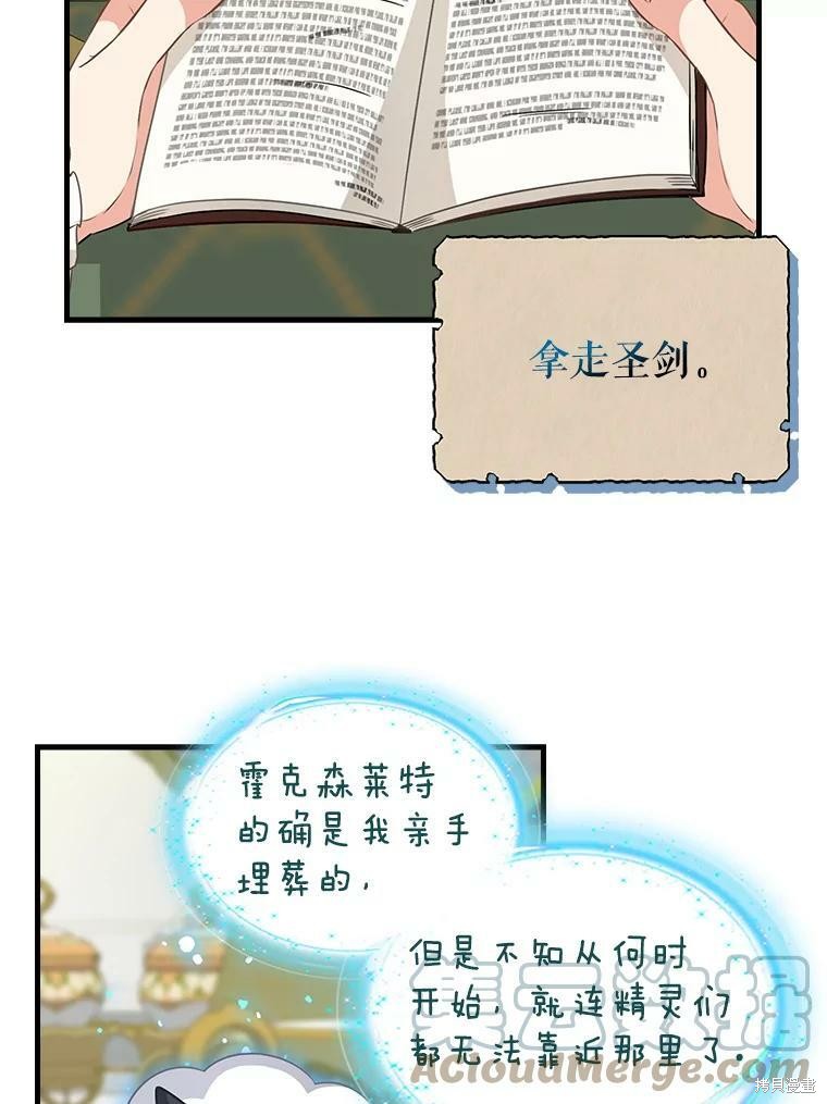 请抛弃我 第92话 第56页