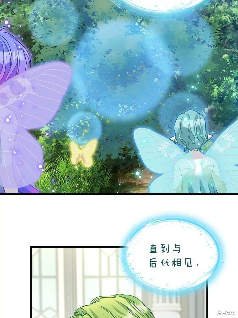 请抛弃我 第92话 第58页