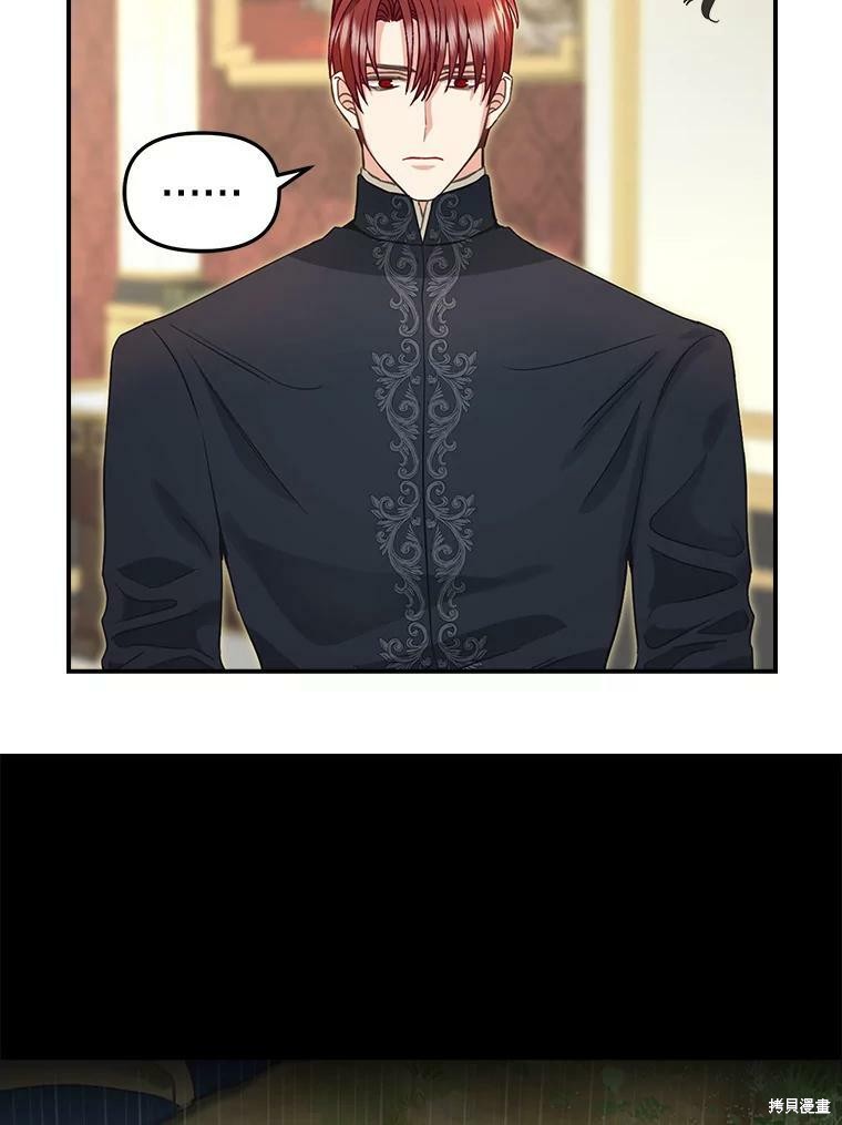 请抛弃我 第93话 第48页