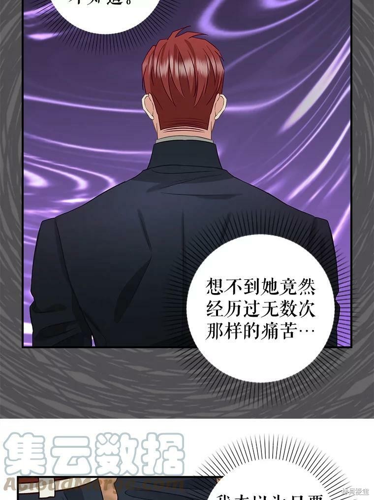 请抛弃我 第93话 第50页