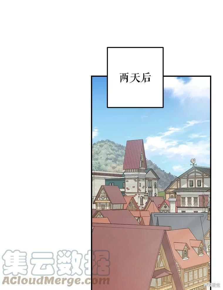 请抛弃我 第93话 第53页