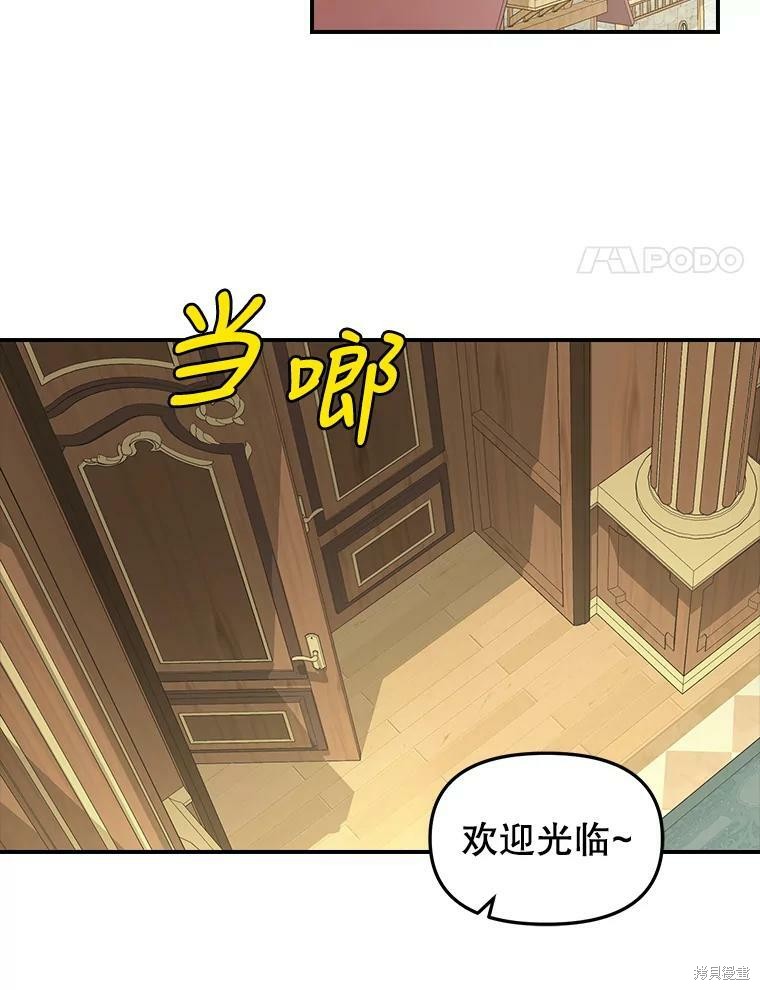 请抛弃我 第93话 第54页