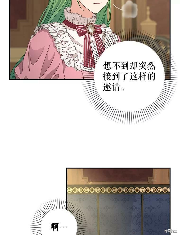请抛弃我 第93话 第58页