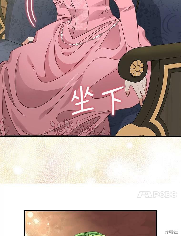请抛弃我 第93话 第60页