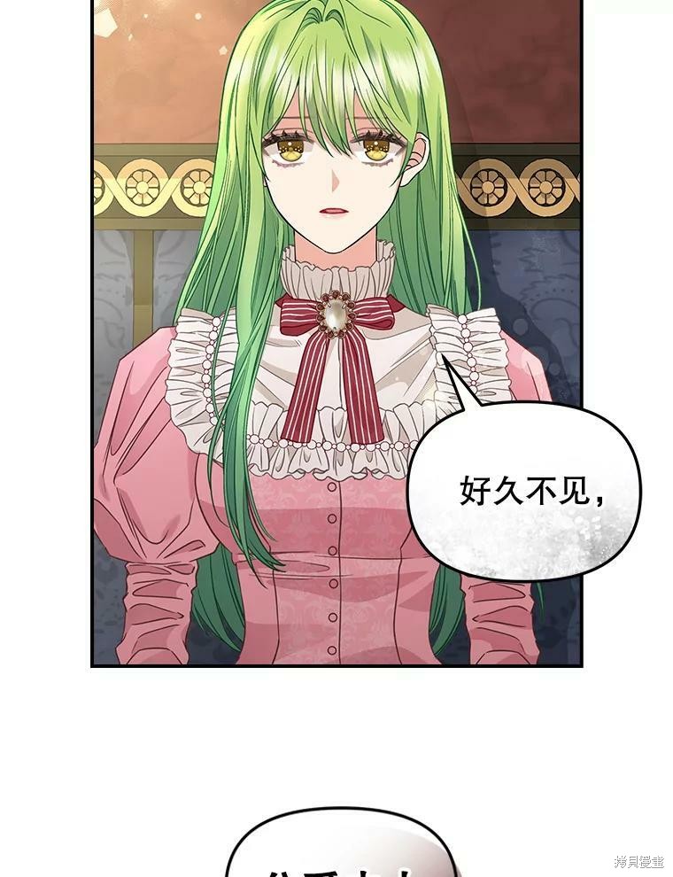 请抛弃我 第93话 第61页