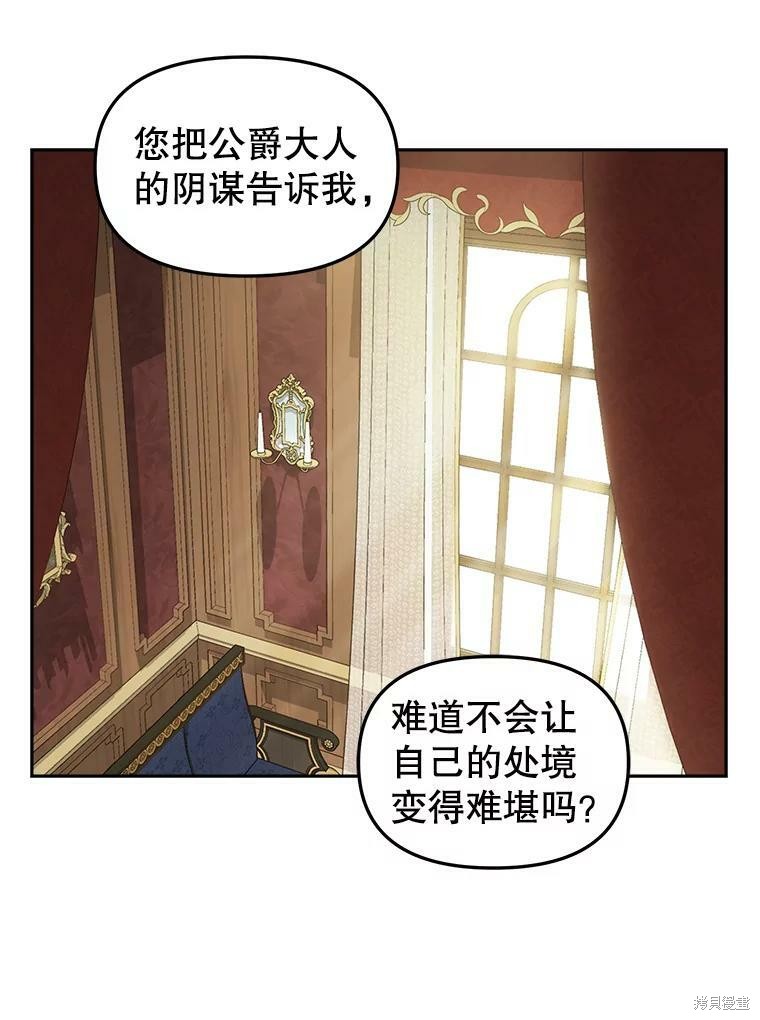 请抛弃我 第94话 第13页