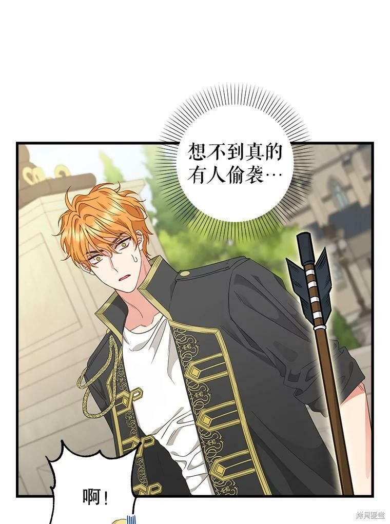请抛弃我 第95话 第40页