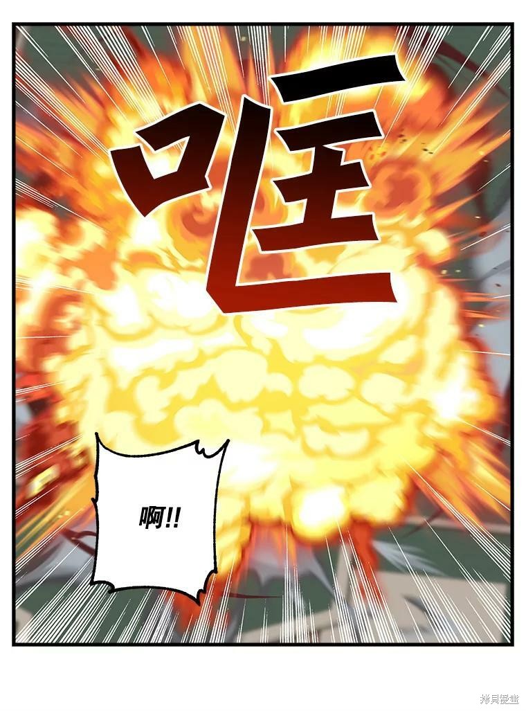 请抛弃我 第95话 第52页