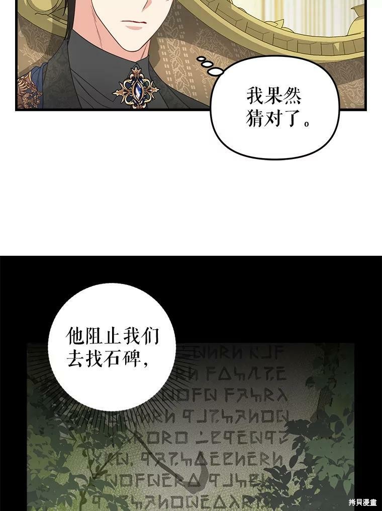 请抛弃我 第95话 第7页