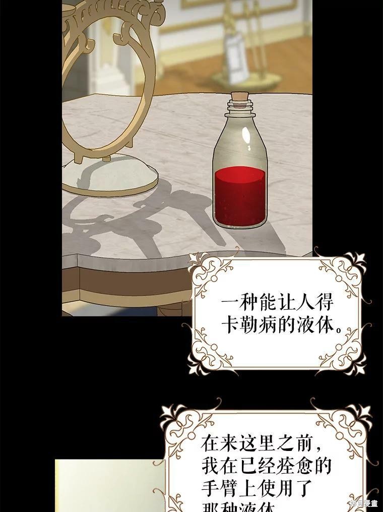 请抛弃我 第95话 第10页