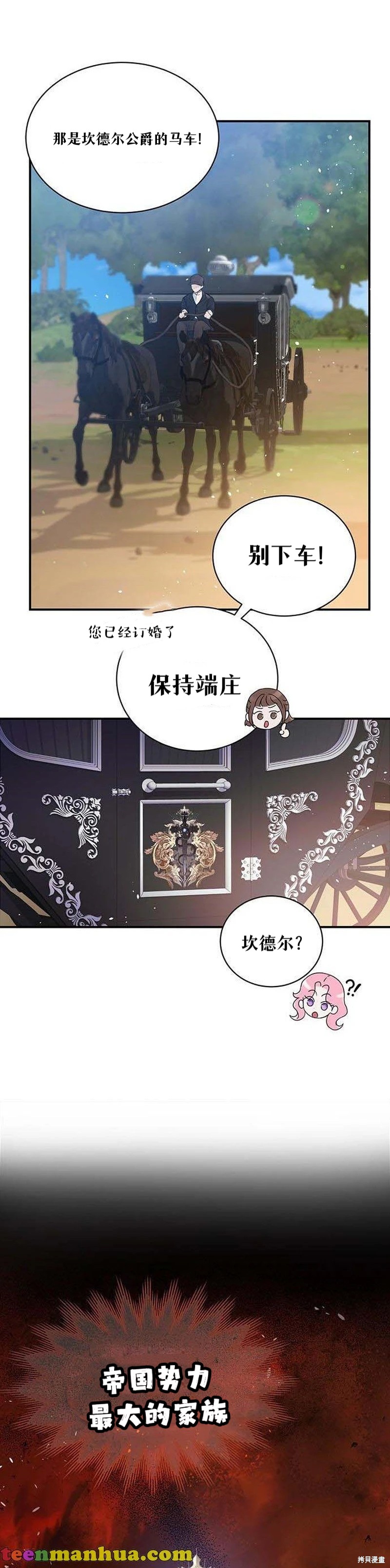 本以为自己大限将至！ 第1话 第30页