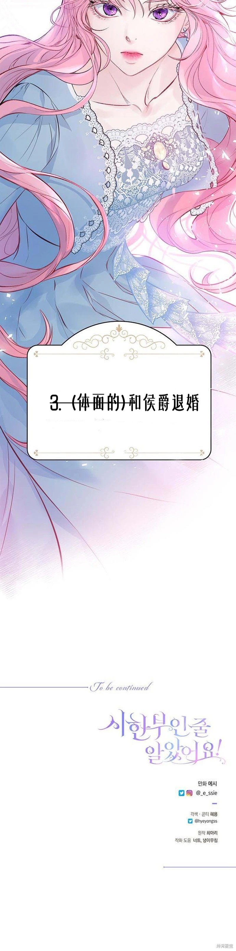 本以为自己大限将至！ 第1话 第38页