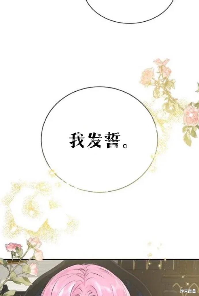 本以为自己大限将至！ 第4话 第39页