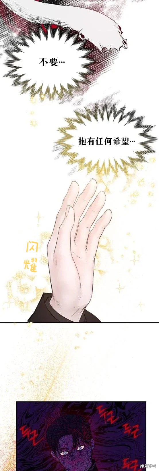 本以为自己大限将至！ 第4话 第8页