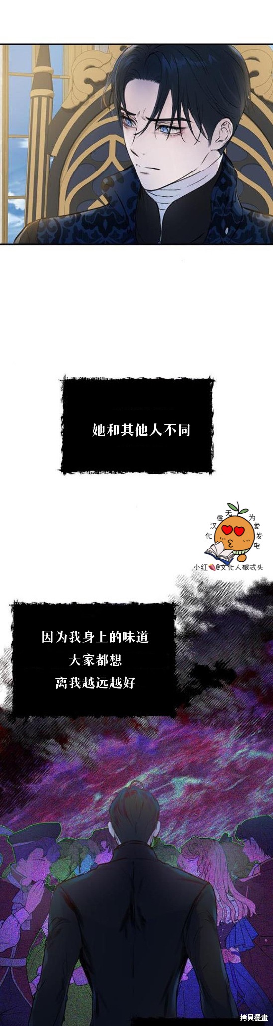 本以为自己大限将至！ 第5话 第1页